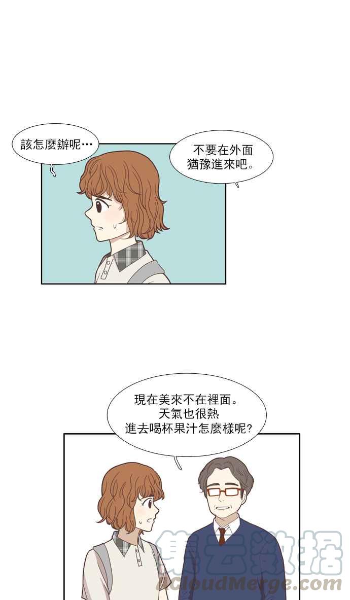 《少女的世界》漫画最新章节[第109话] 美来 (10)免费下拉式在线观看章节第【28】张图片