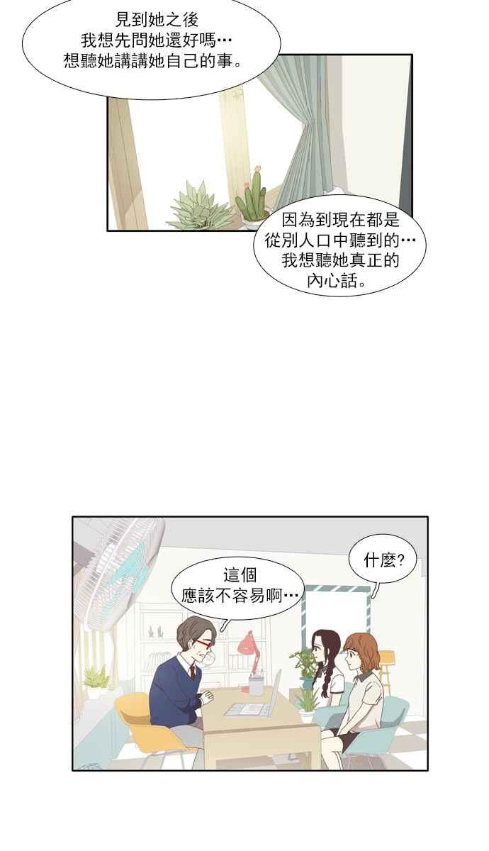 《少女的世界》漫画最新章节[第109话] 美来 (10)免费下拉式在线观看章节第【33】张图片