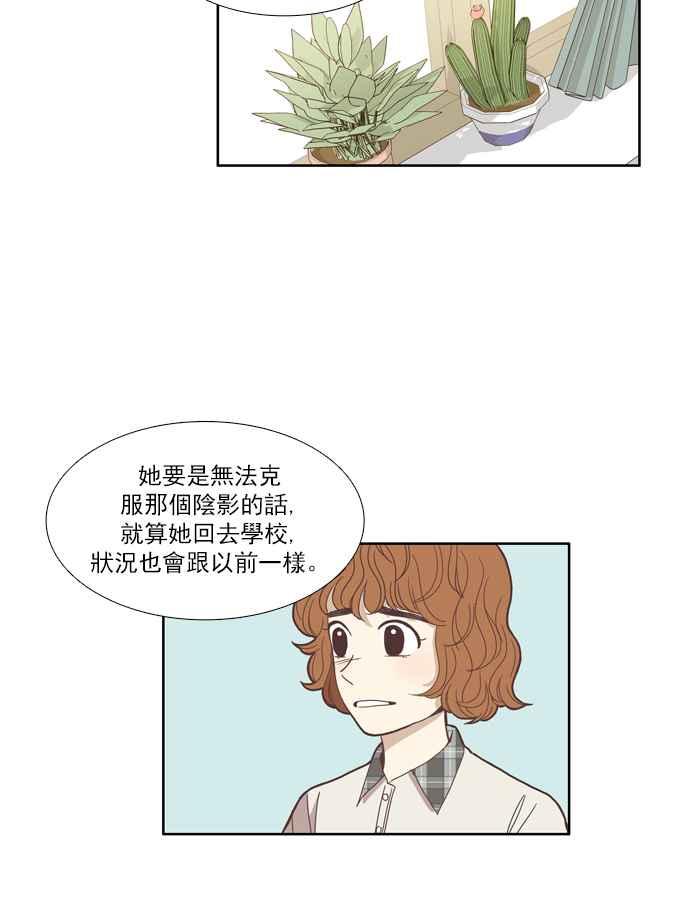 《少女的世界》漫画最新章节[第109话] 美来 (10)免费下拉式在线观看章节第【35】张图片