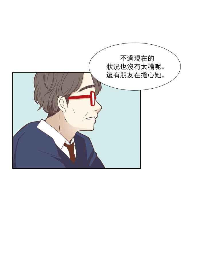 《少女的世界》漫画最新章节[第109话] 美来 (10)免费下拉式在线观看章节第【36】张图片