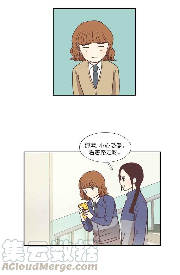 《少女的世界》漫画最新章节[第12话] 激动免费下拉式在线观看章节第【16】张图片