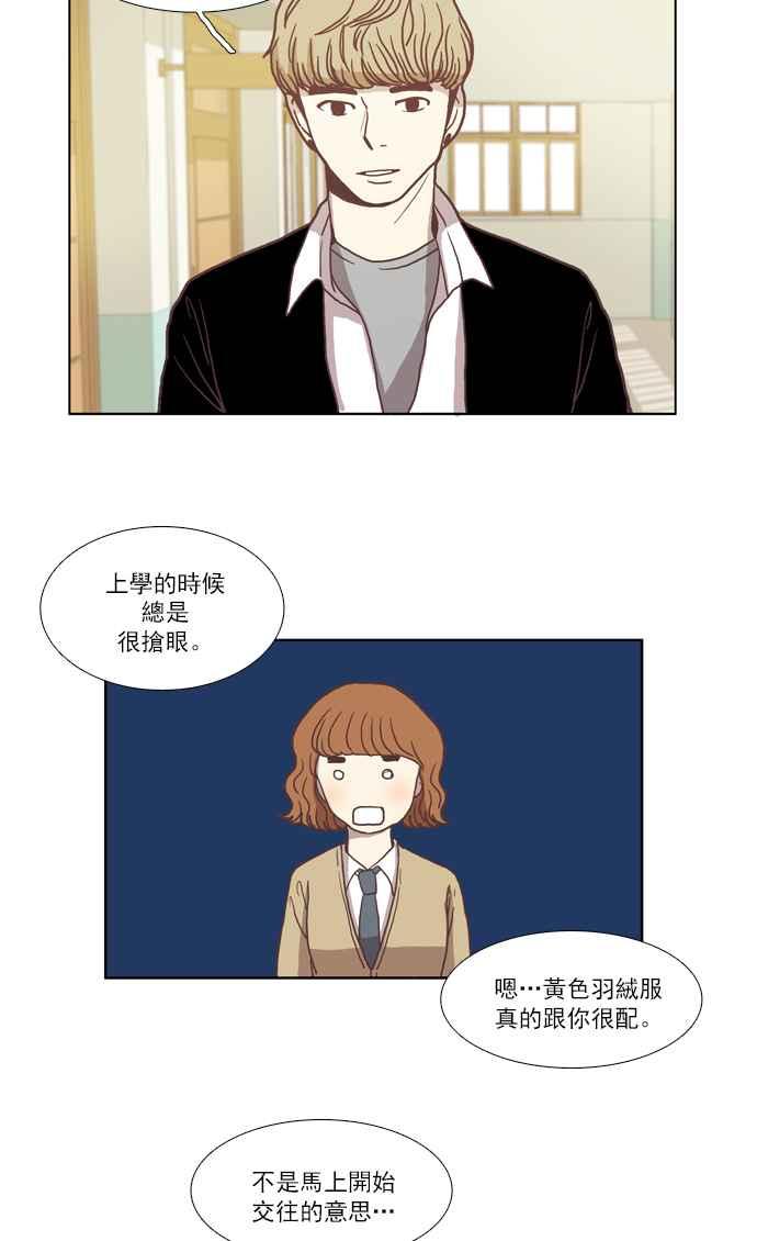 《少女的世界》漫画最新章节[第12话] 激动免费下拉式在线观看章节第【2】张图片