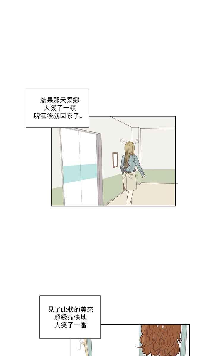 【少女的世界】漫画-（[第114话] 期末考）章节漫画下拉式图片-3.jpg