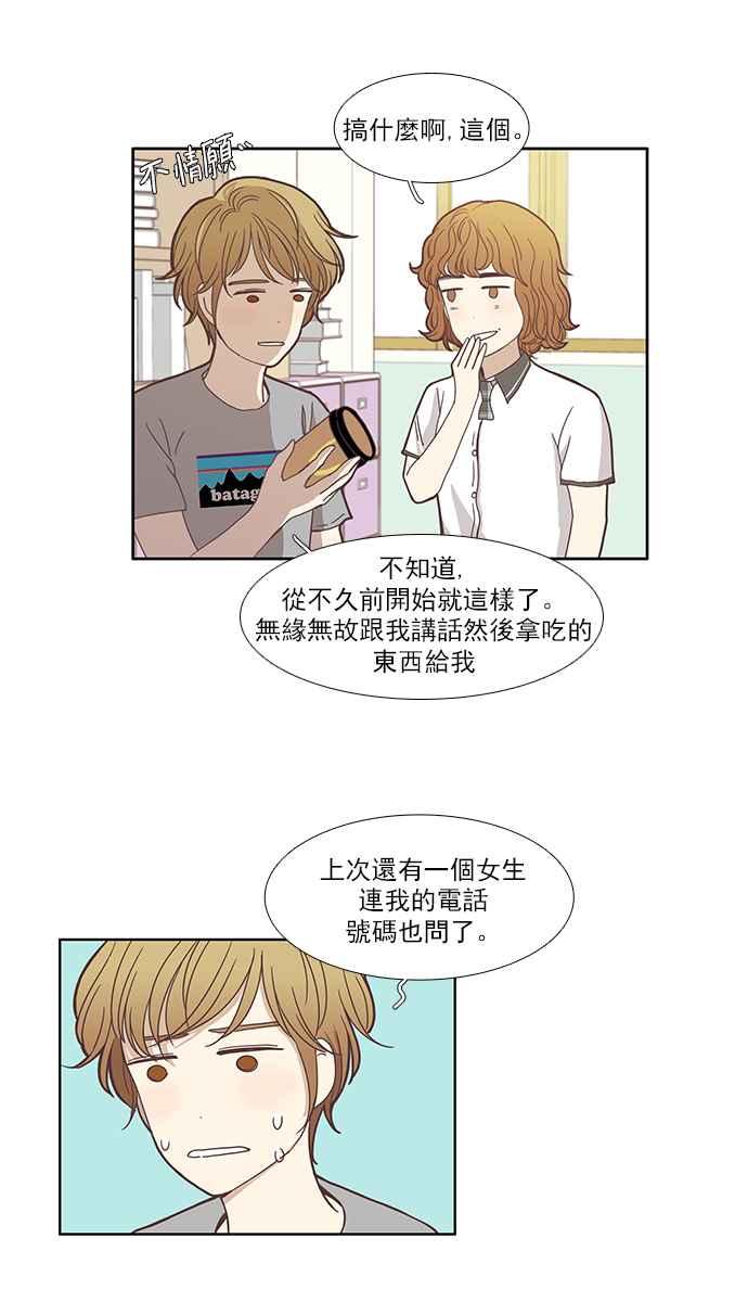 《少女的世界》漫画最新章节[第115话] 期末考(2)免费下拉式在线观看章节第【11】张图片