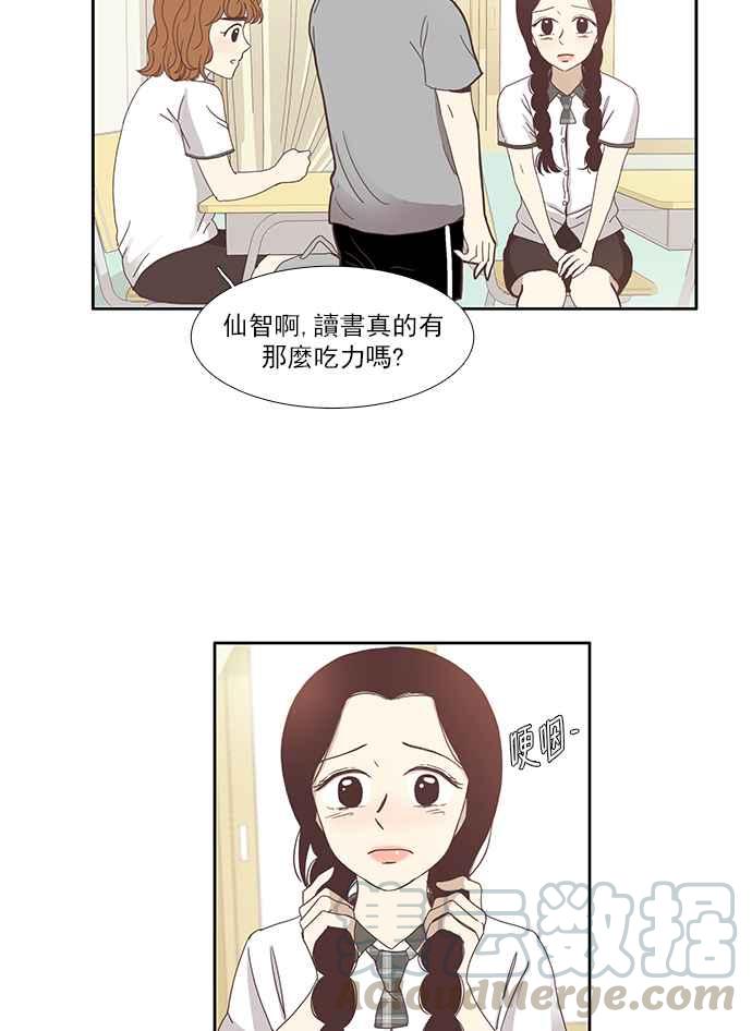 《少女的世界》漫画最新章节[第115话] 期末考(2)免费下拉式在线观看章节第【16】张图片