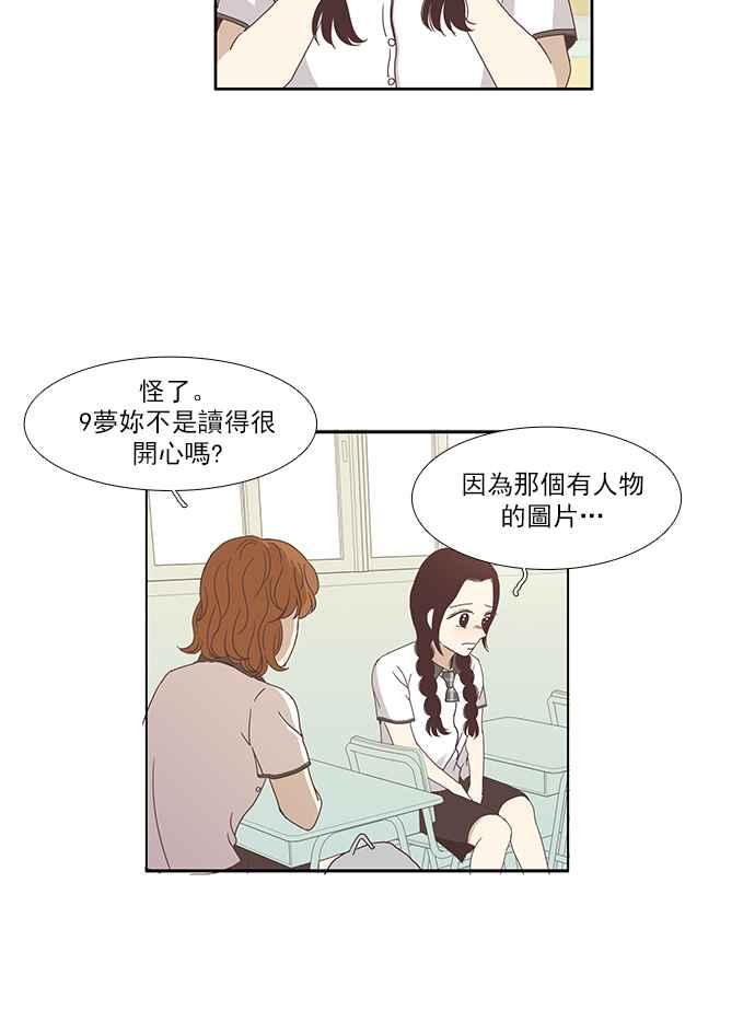 《少女的世界》漫画最新章节[第115话] 期末考(2)免费下拉式在线观看章节第【17】张图片