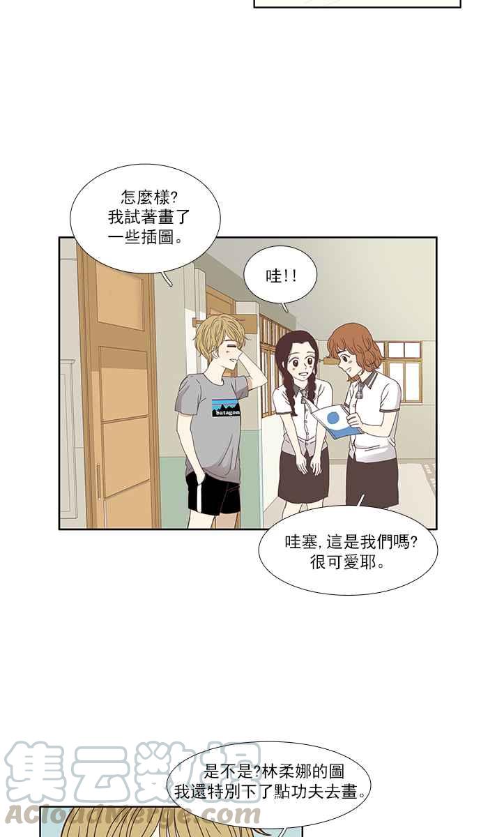 《少女的世界》漫画最新章节[第115话] 期末考(2)免费下拉式在线观看章节第【22】张图片