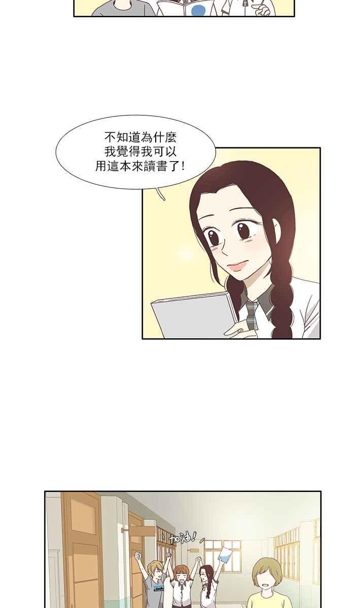 《少女的世界》漫画最新章节[第115话] 期末考(2)免费下拉式在线观看章节第【24】张图片