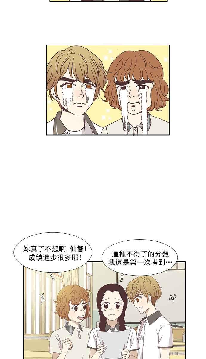 《少女的世界》漫画最新章节[第115话] 期末考(2)免费下拉式在线观看章节第【29】张图片