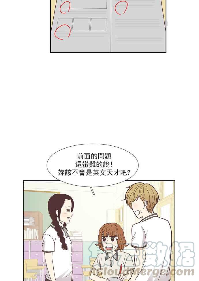 《少女的世界》漫画最新章节[第115话] 期末考(2)免费下拉式在线观看章节第【34】张图片