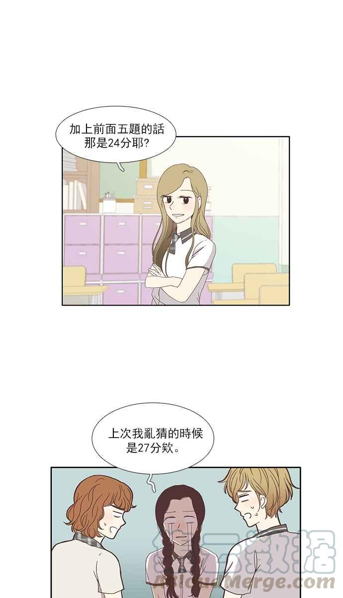 《少女的世界》漫画最新章节[第115话] 期末考(2)免费下拉式在线观看章节第【37】张图片