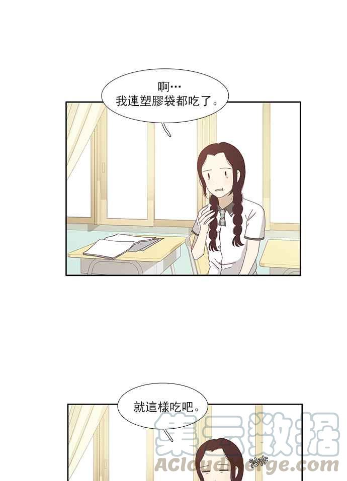 《少女的世界》漫画最新章节[第115话] 期末考(2)免费下拉式在线观看章节第【7】张图片