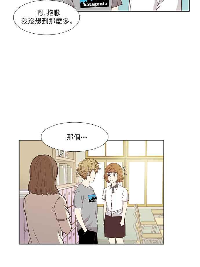 《少女的世界》漫画最新章节[第115话] 期末考(2)免费下拉式在线观看章节第【9】张图片