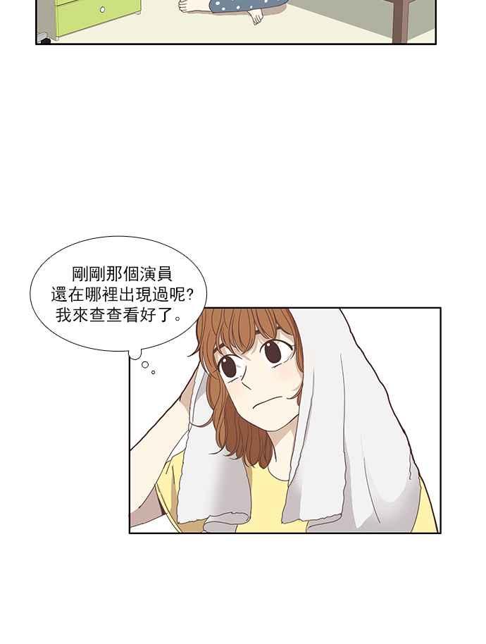 《少女的世界》漫画最新章节[第116话] 突然变痴粉免费下拉式在线观看章节第【18】张图片