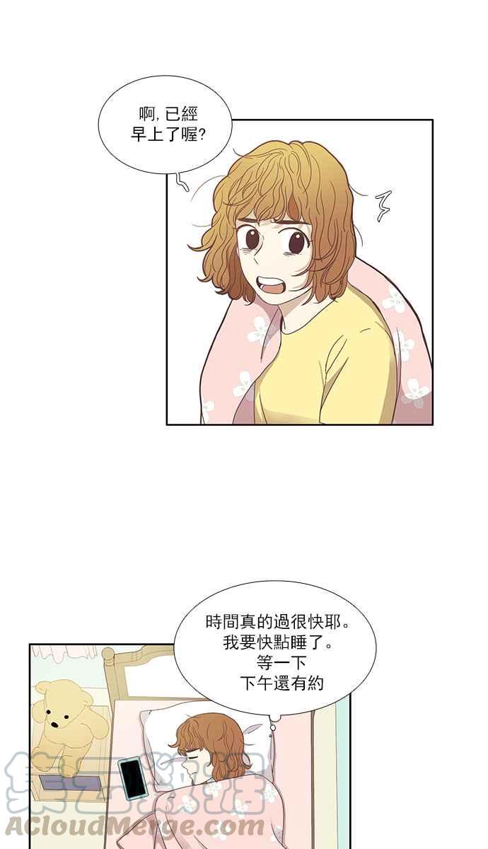 《少女的世界》漫画最新章节[第116话] 突然变痴粉免费下拉式在线观看章节第【21】张图片