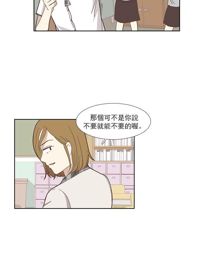 《少女的世界》漫画最新章节[第116话] 突然变痴粉免费下拉式在线观看章节第【27】张图片