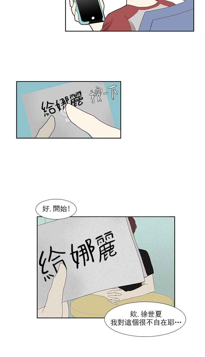 《少女的世界》漫画最新章节[第116话] 突然变痴粉免费下拉式在线观看章节第【40】张图片