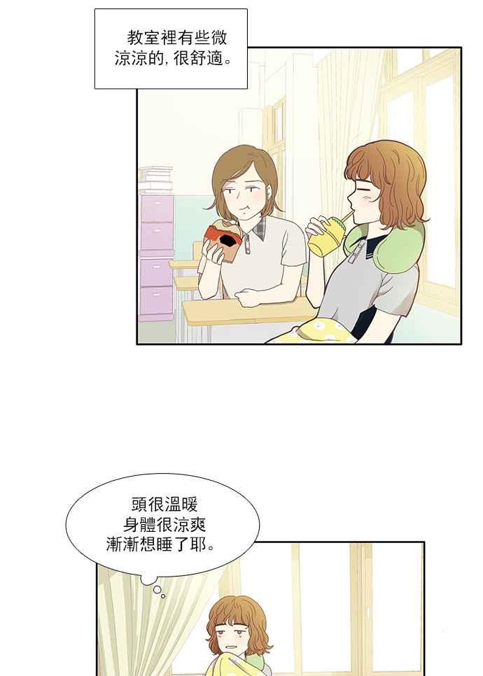 《少女的世界》漫画最新章节[第116话] 突然变痴粉免费下拉式在线观看章节第【7】张图片