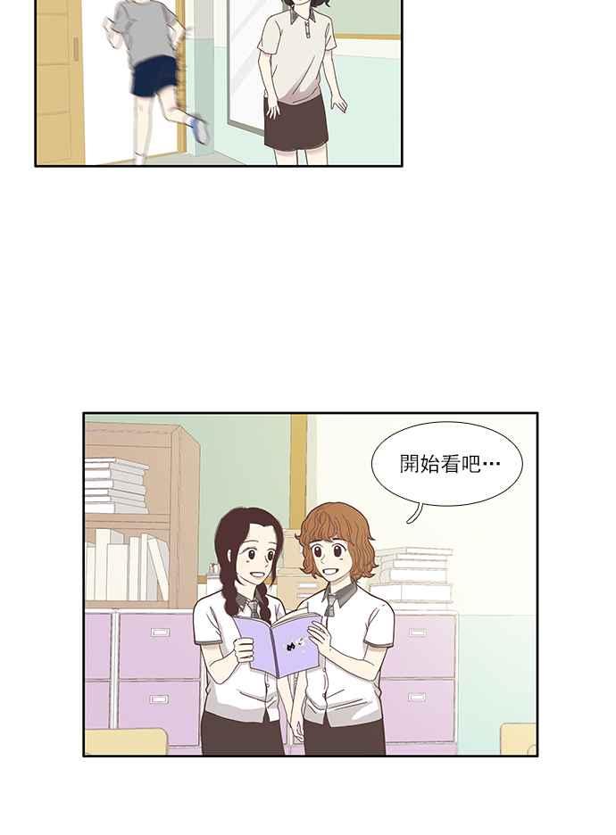 《少女的世界》漫画最新章节[第118话] 高校动物剧场(1)免费下拉式在线观看章节第【15】张图片