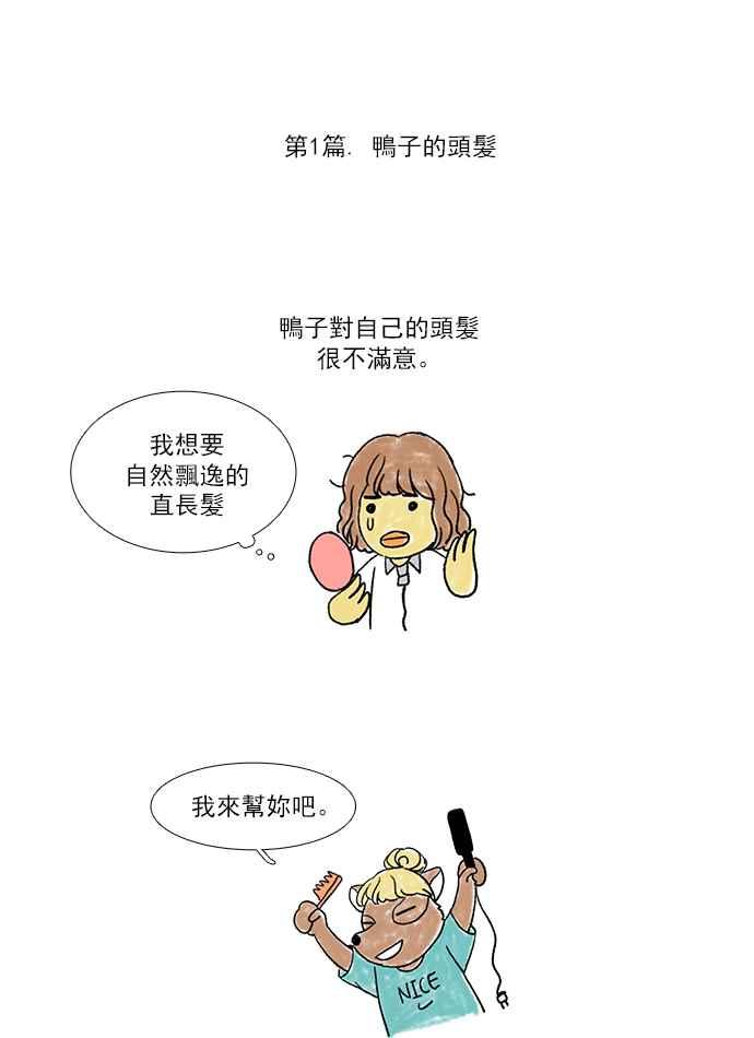 《少女的世界》漫画最新章节[第118话] 高校动物剧场(1)免费下拉式在线观看章节第【16】张图片