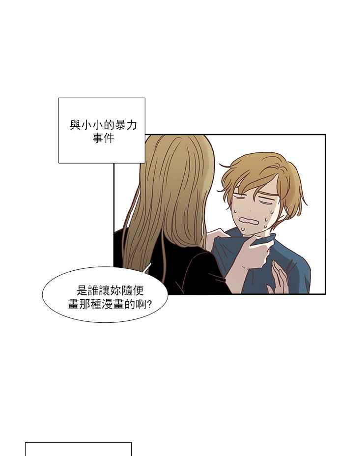 《少女的世界》漫画最新章节[第118话] 高校动物剧场(1)免费下拉式在线观看章节第【24】张图片