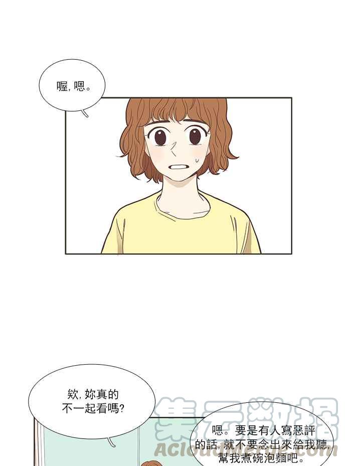 《少女的世界》漫画最新章节[第118话] 高校动物剧场(1)免费下拉式在线观看章节第【33】张图片