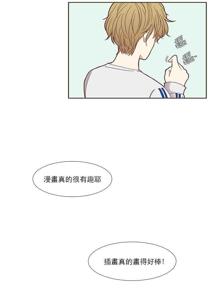 《少女的世界》漫画最新章节[第118话] 高校动物剧场(1)免费下拉式在线观看章节第【35】张图片