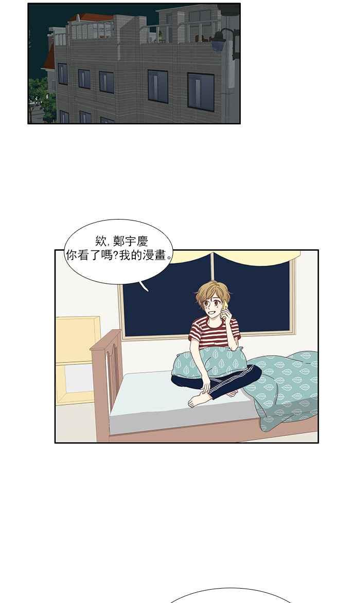 《少女的世界》漫画最新章节[第118话] 高校动物剧场(1)免费下拉式在线观看章节第【40】张图片