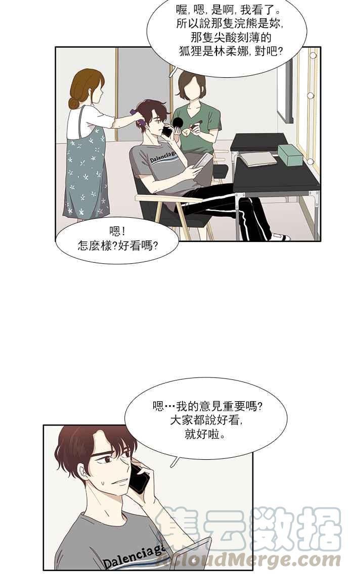 《少女的世界》漫画最新章节[第118话] 高校动物剧场(1)免费下拉式在线观看章节第【41】张图片