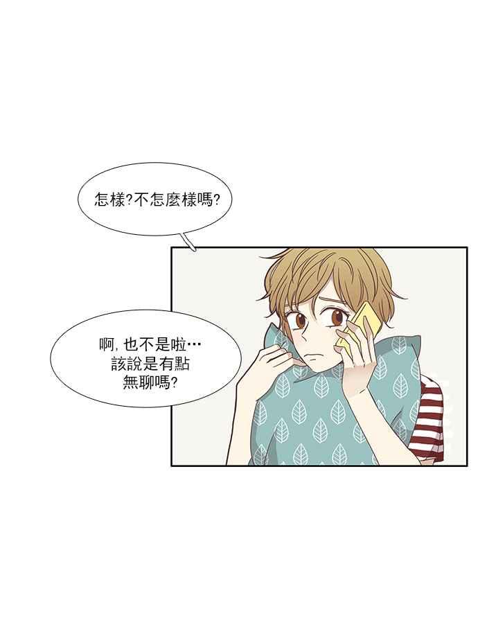 《少女的世界》漫画最新章节[第118话] 高校动物剧场(1)免费下拉式在线观看章节第【42】张图片