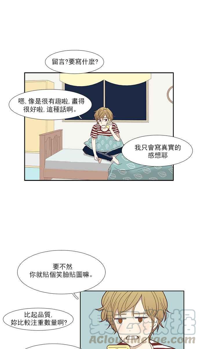 《少女的世界》漫画最新章节[第118话] 高校动物剧场(1)免费下拉式在线观看章节第【45】张图片