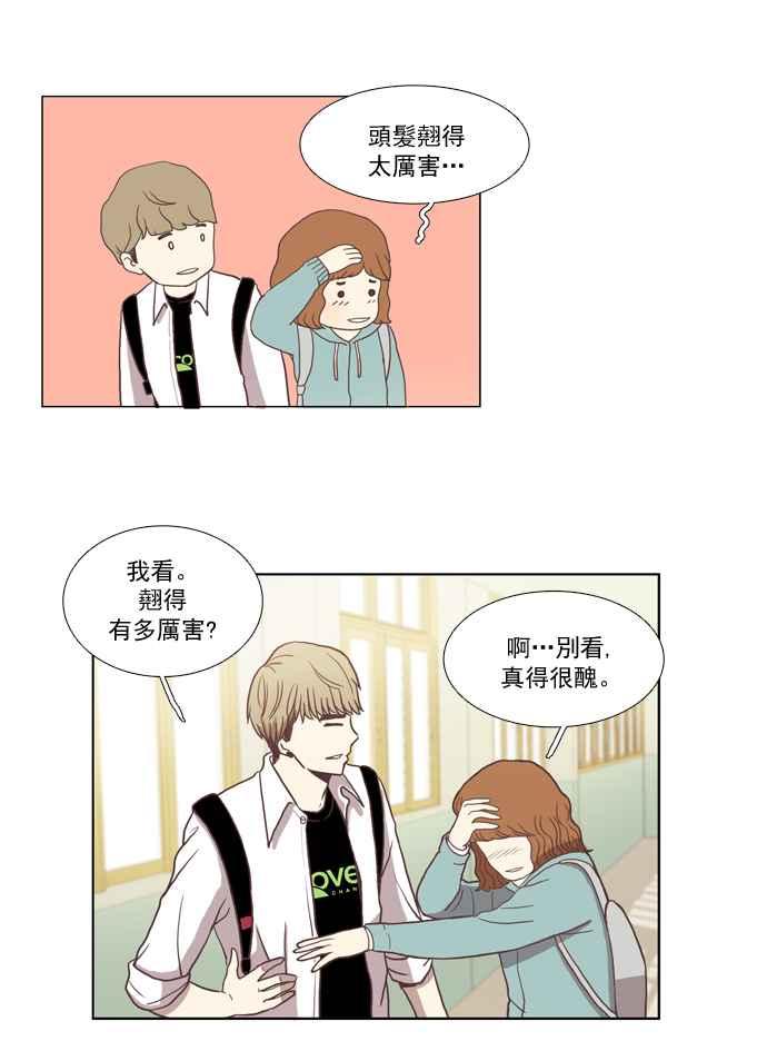 《少女的世界》漫画最新章节[第13话] 变漂亮了免费下拉式在线观看章节第【10】张图片