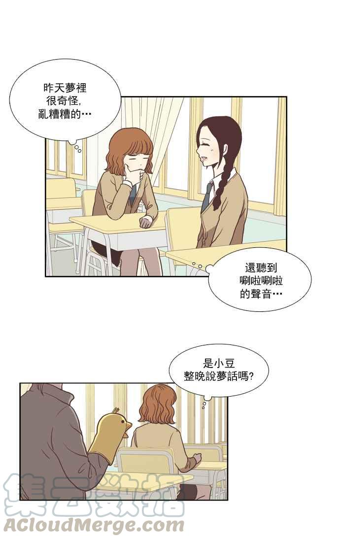 《少女的世界》漫画最新章节[第13话] 变漂亮了免费下拉式在线观看章节第【37】张图片