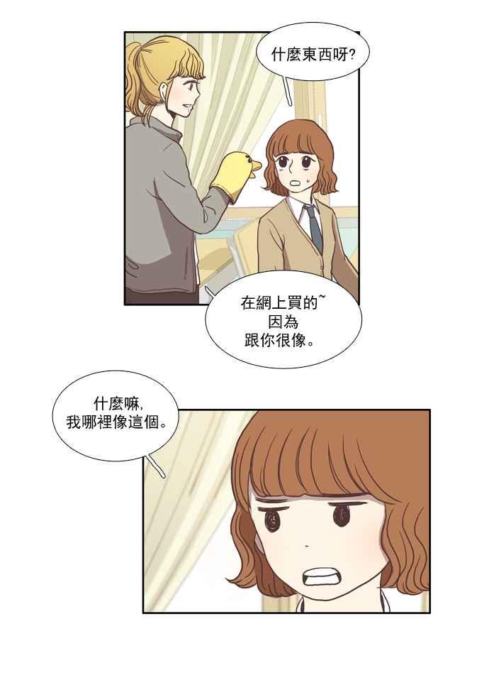 《少女的世界》漫画最新章节[第13话] 变漂亮了免费下拉式在线观看章节第【39】张图片