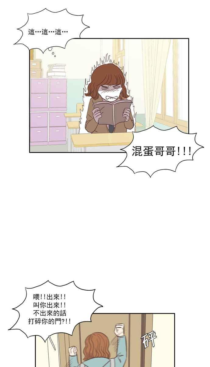 《少女的世界》漫画最新章节[第13话] 变漂亮了免费下拉式在线观看章节第【51】张图片