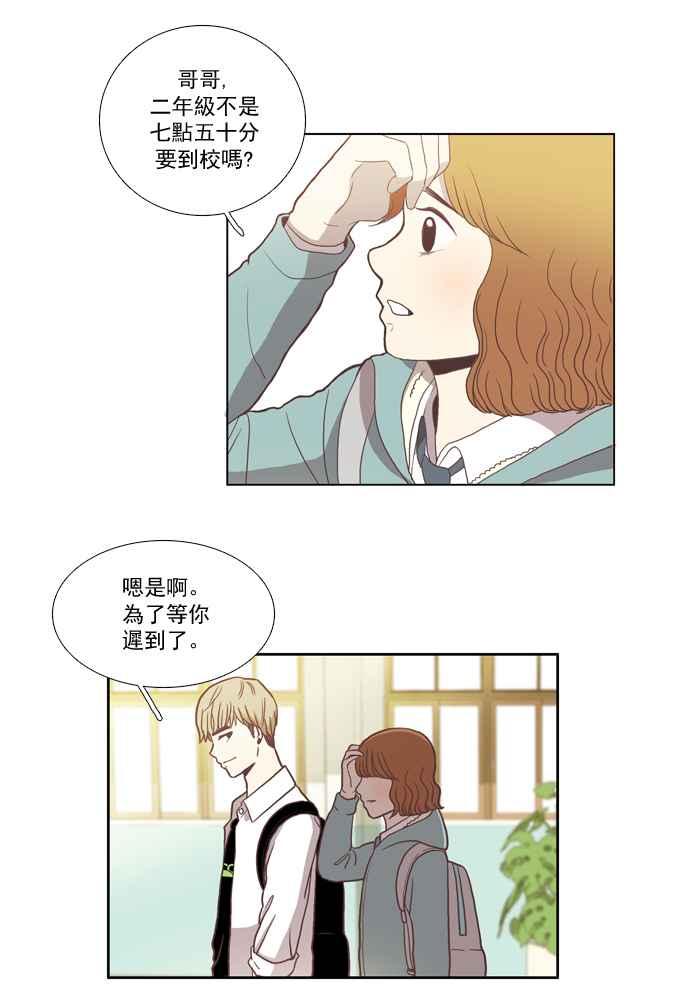 《少女的世界》漫画最新章节[第13话] 变漂亮了免费下拉式在线观看章节第【6】张图片