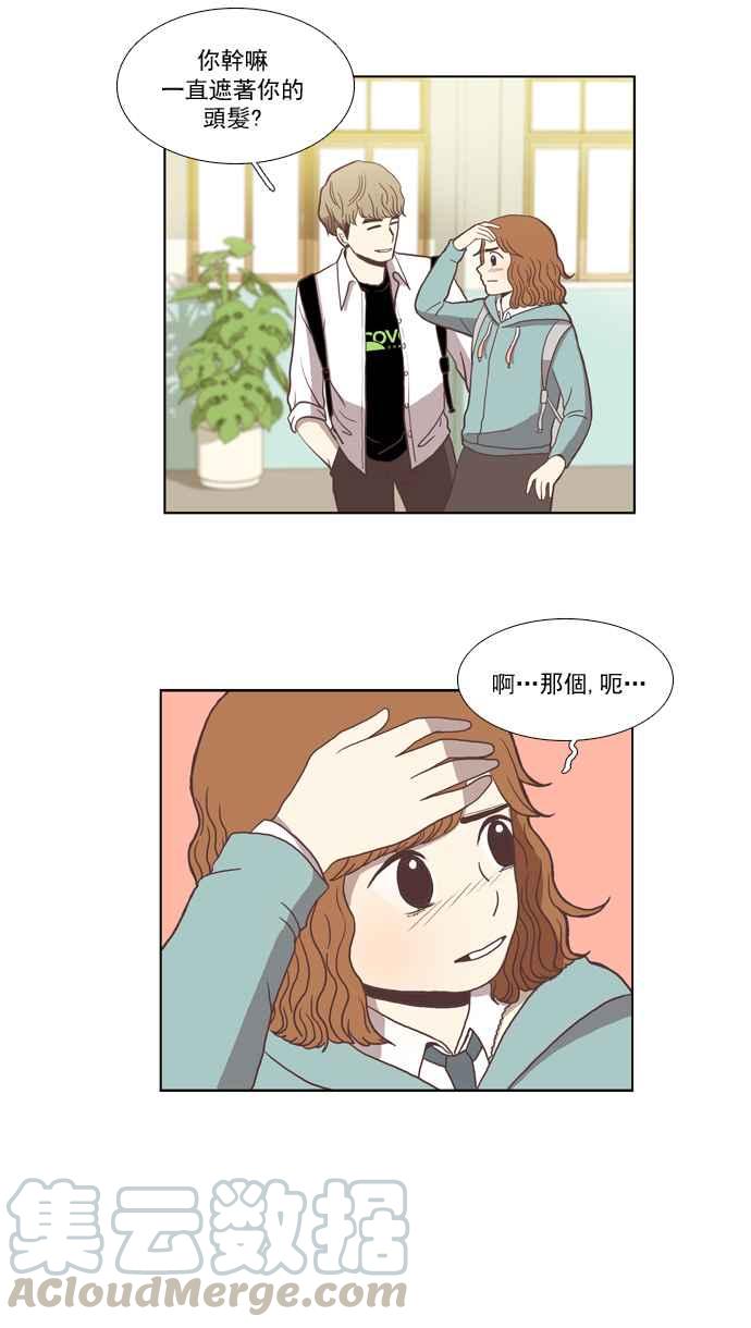 《少女的世界》漫画最新章节[第13话] 变漂亮了免费下拉式在线观看章节第【9】张图片