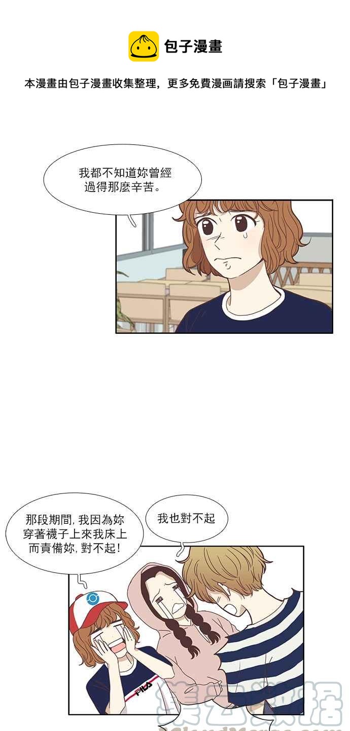 《少女的世界》漫画最新章节[第121话] 结局免费下拉式在线观看章节第【13】张图片