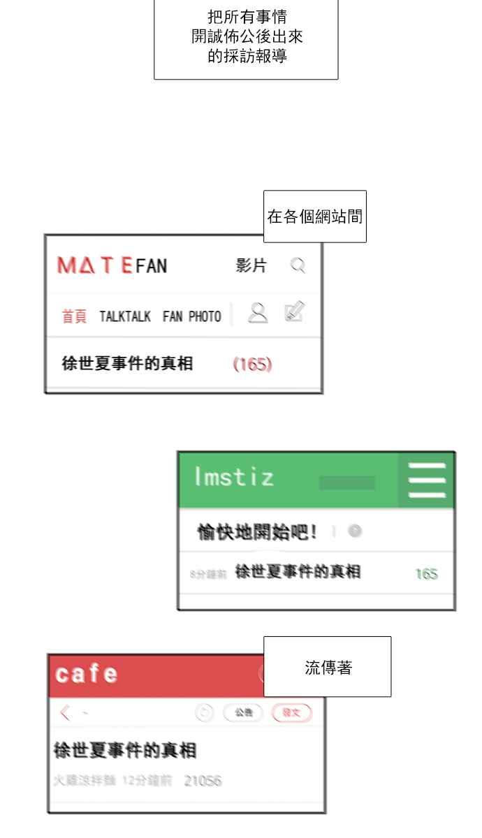 《少女的世界》漫画最新章节[第121话] 结局免费下拉式在线观看章节第【20】张图片