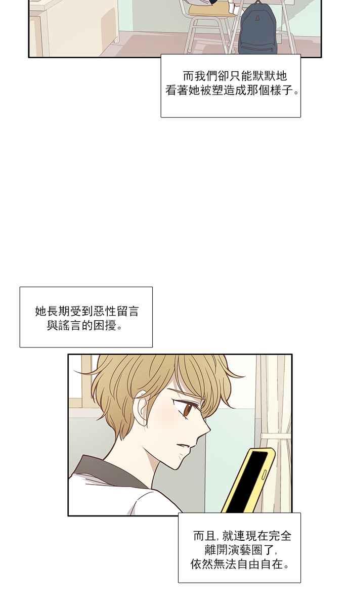 《少女的世界》漫画最新章节[第121话] 结局免费下拉式在线观看章节第【24】张图片