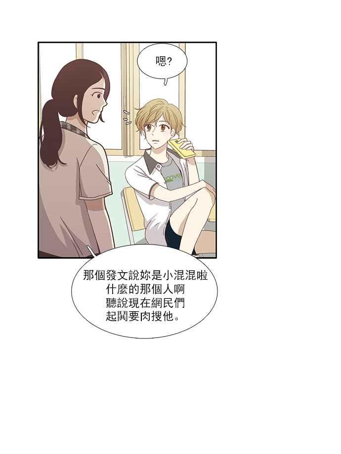 《少女的世界》漫画最新章节[第121话] 结局免费下拉式在线观看章节第【27】张图片