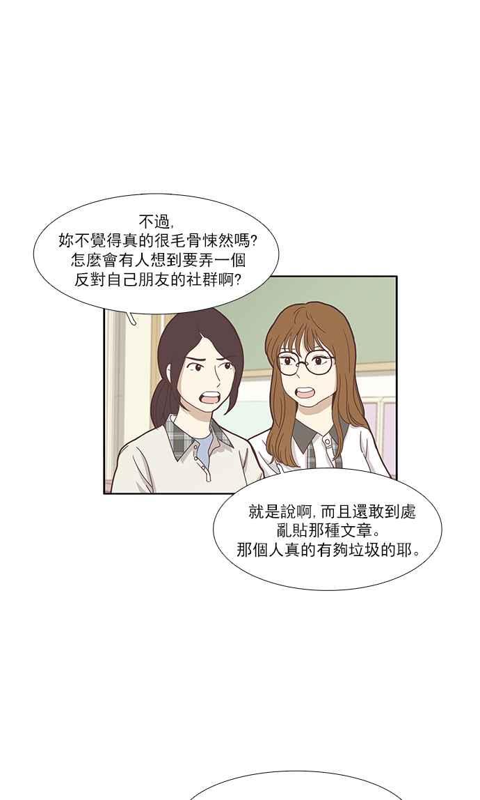 《少女的世界》漫画最新章节[第121话] 结局免费下拉式在线观看章节第【28】张图片