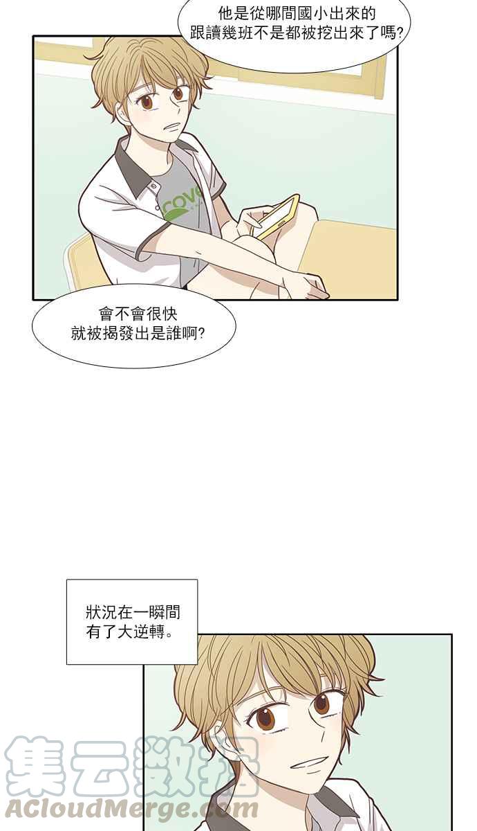 《少女的世界》漫画最新章节[第121话] 结局免费下拉式在线观看章节第【29】张图片