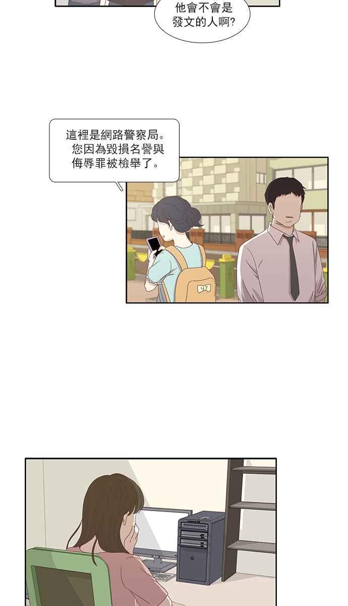 《少女的世界》漫画最新章节[第121话] 结局免费下拉式在线观看章节第【31】张图片