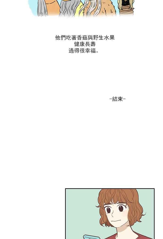 《少女的世界》漫画最新章节[第121话] 结局免费下拉式在线观看章节第【43】张图片