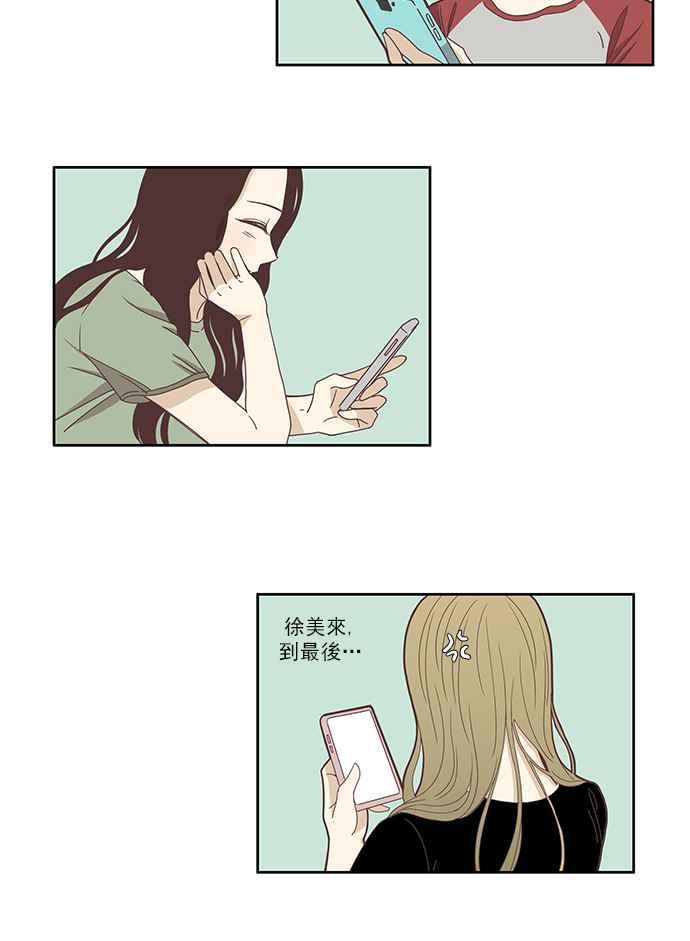 《少女的世界》漫画最新章节[第121话] 结局免费下拉式在线观看章节第【44】张图片