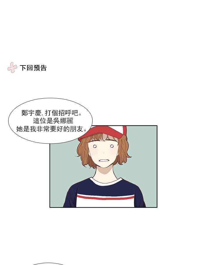 《少女的世界》漫画最新章节[第121话] 结局免费下拉式在线观看章节第【50】张图片