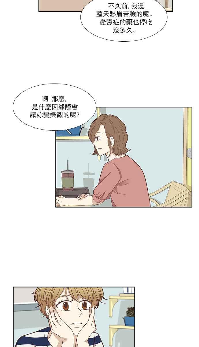 《少女的世界》漫画最新章节[第121话] 结局免费下拉式在线观看章节第【6】张图片