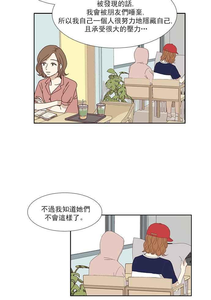 《少女的世界》漫画最新章节[第121话] 结局免费下拉式在线观看章节第【8】张图片