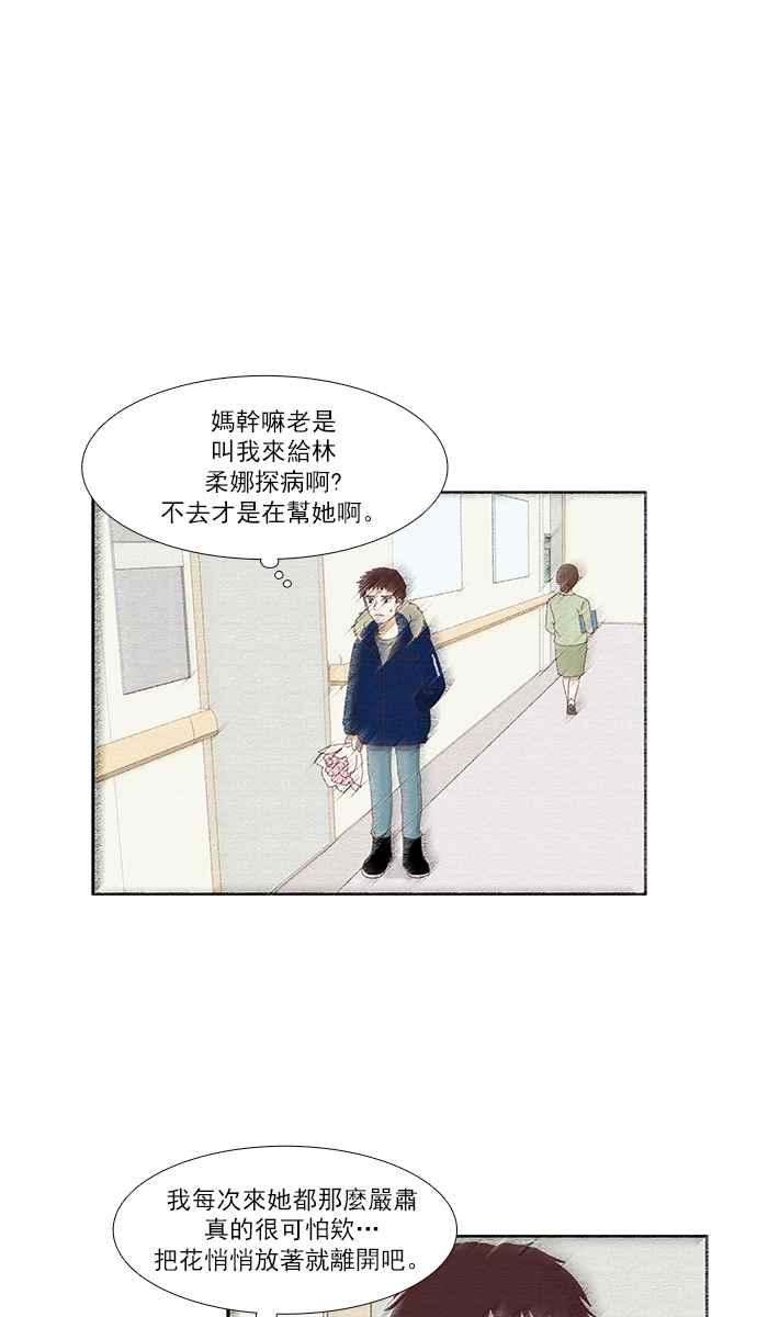 【少女的世界】漫画-（[第122话] 迎接本人）章节漫画下拉式图片-40.jpg